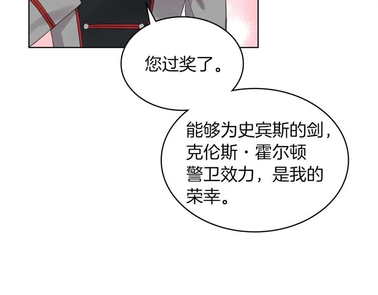 第15话 守护姐姐 第9页