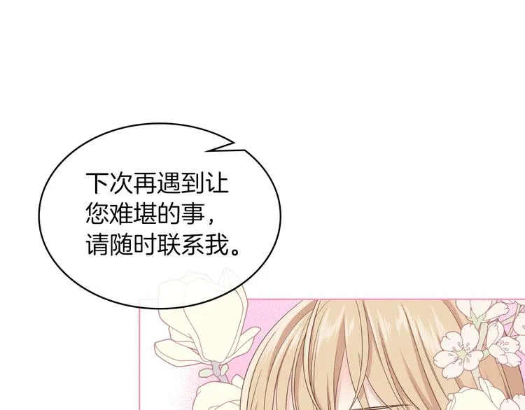 第15话 守护姐姐 第10页