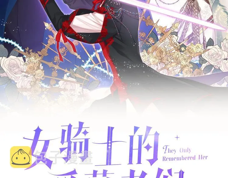 第15话 守护姐姐 第14页