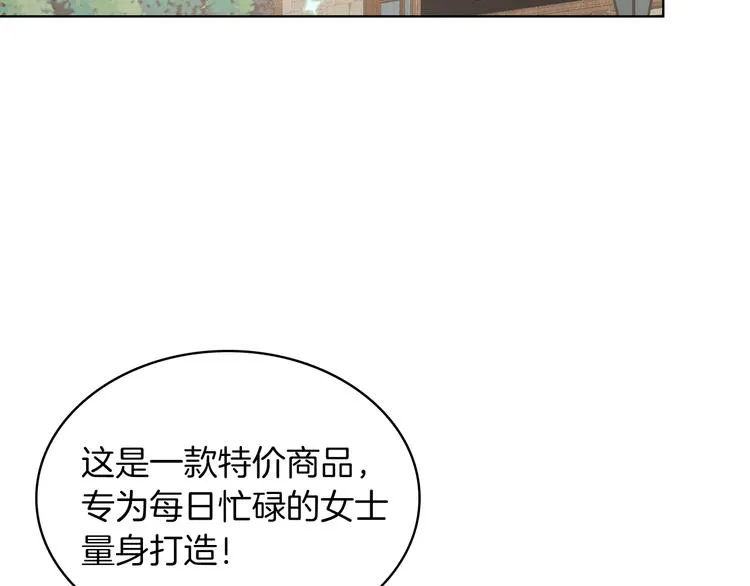 第15话 守护姐姐 第18页