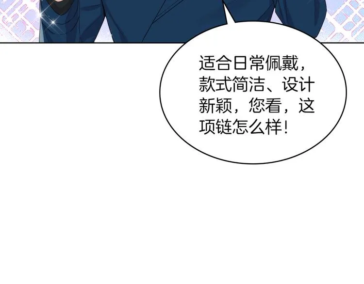 第15话 守护姐姐 第20页