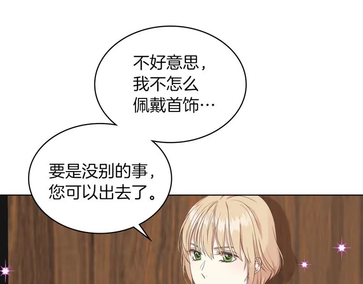 第15话 守护姐姐 第21页
