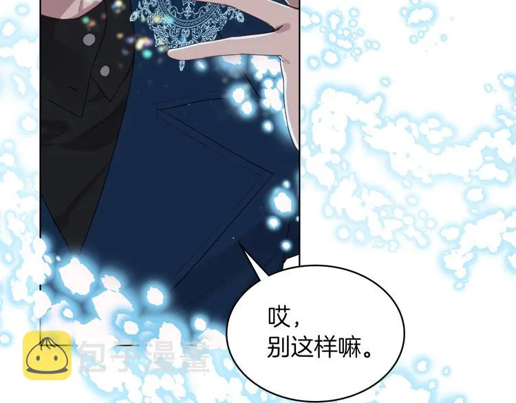 第15话 守护姐姐 第24页