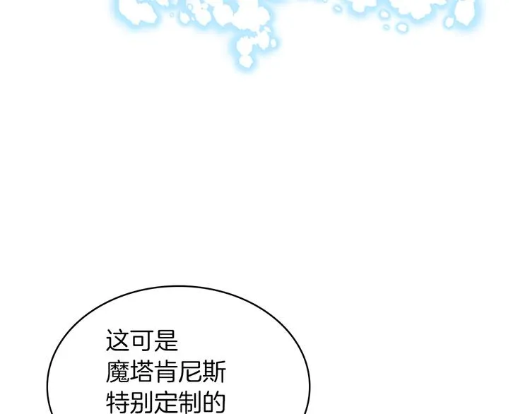 第15话 守护姐姐 第25页