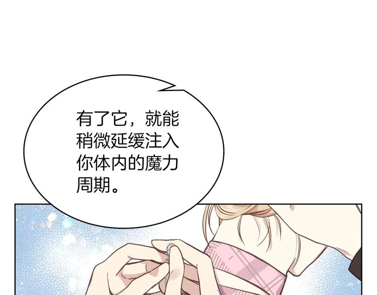 第15话 守护姐姐 第30页