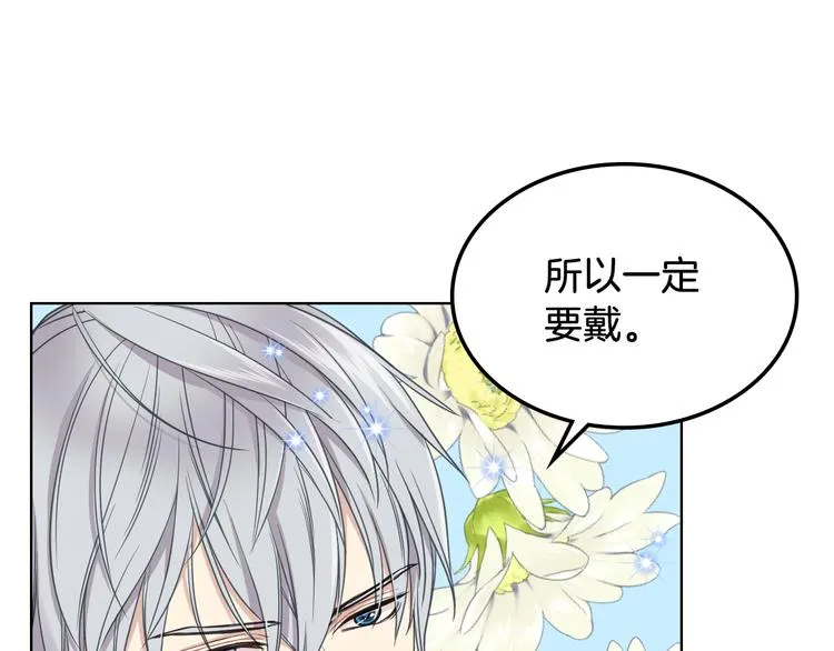 第15话 守护姐姐 第32页
