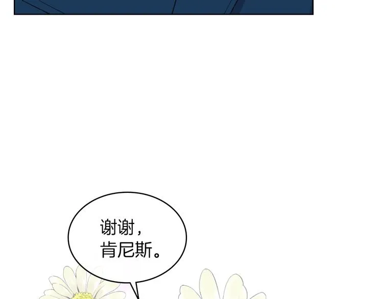 第15话 守护姐姐 第34页