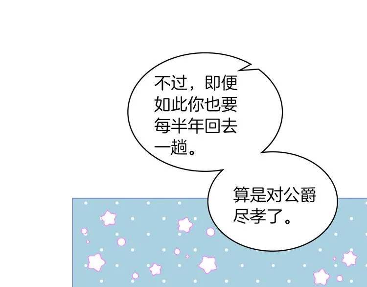 第15话 守护姐姐 第37页