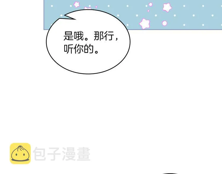 第15话 守护姐姐 第38页
