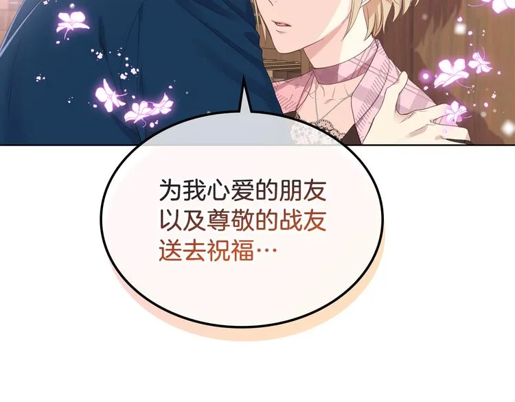 第15话 守护姐姐 第42页