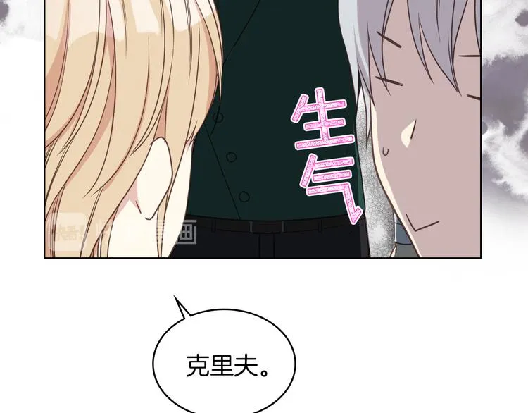 第15话 守护姐姐 第45页