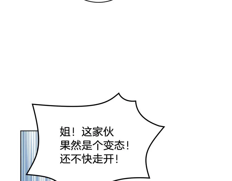 第15话 守护姐姐 第46页