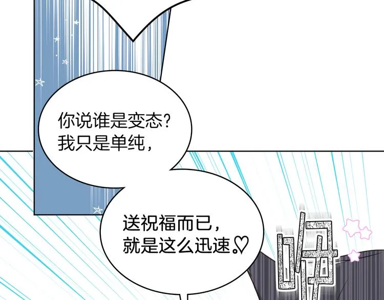 第15话 守护姐姐 第47页