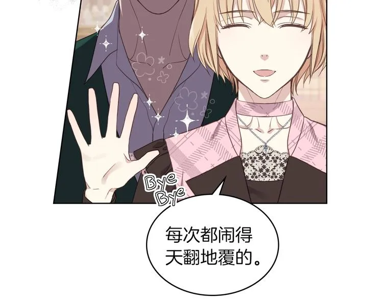 第15话 守护姐姐 第54页