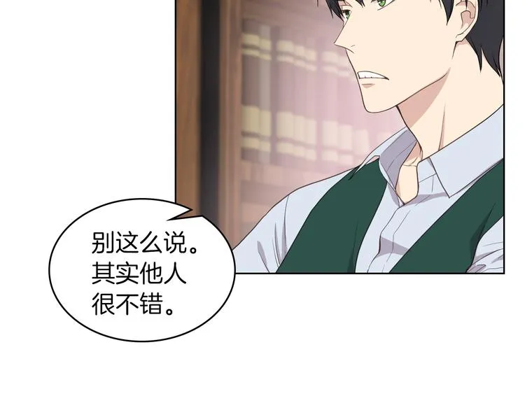 第15话 守护姐姐 第56页