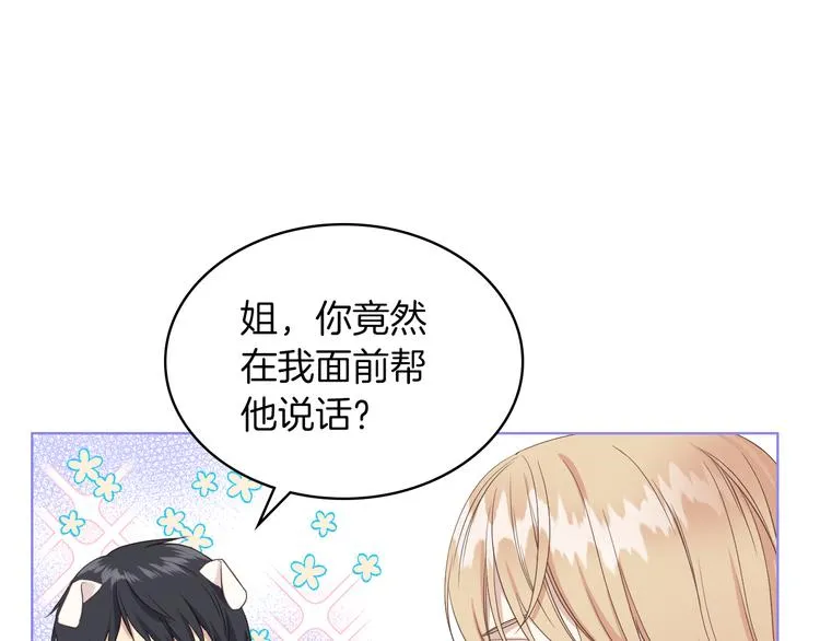 第15话 守护姐姐 第57页
