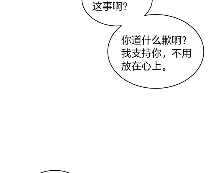 第15话 守护姐姐 第68页