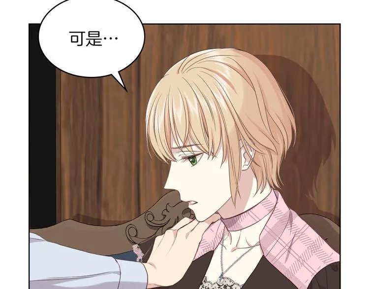 第15话 守护姐姐 第69页