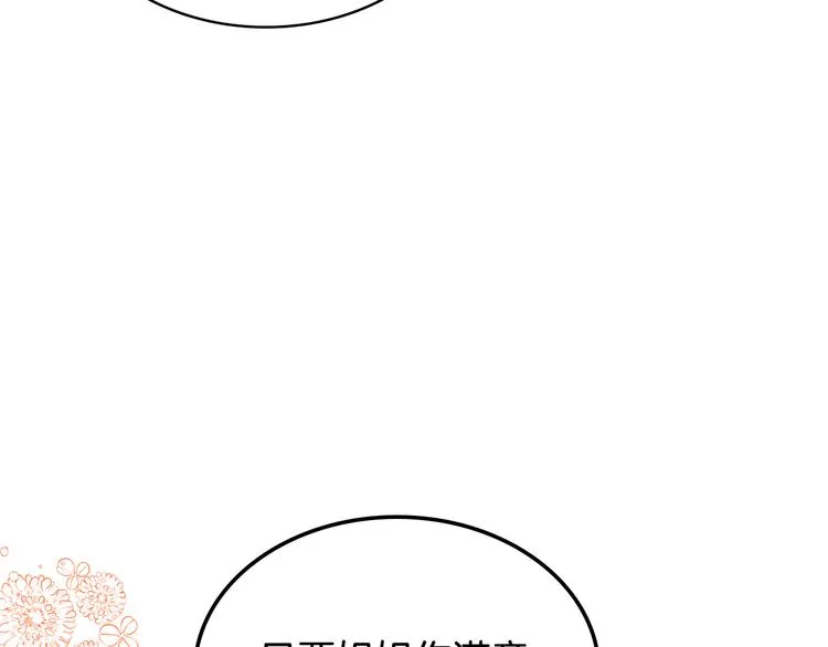 第15话 守护姐姐 第71页