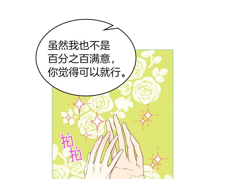 第15话 守护姐姐 第74页