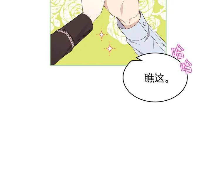 第15话 守护姐姐 第75页