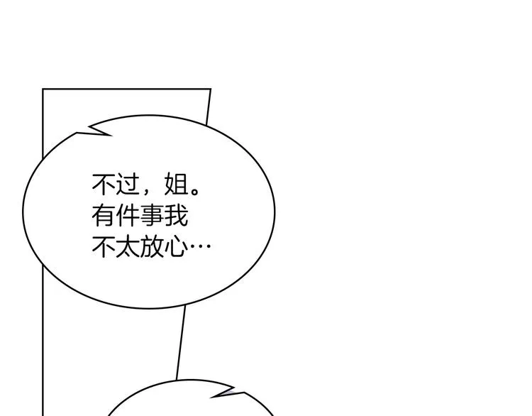 第15话 守护姐姐 第76页