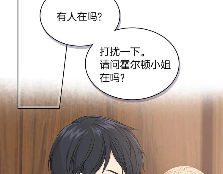 第15话 守护姐姐 第77页