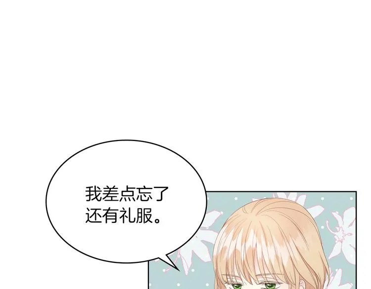 第15话 守护姐姐 第83页