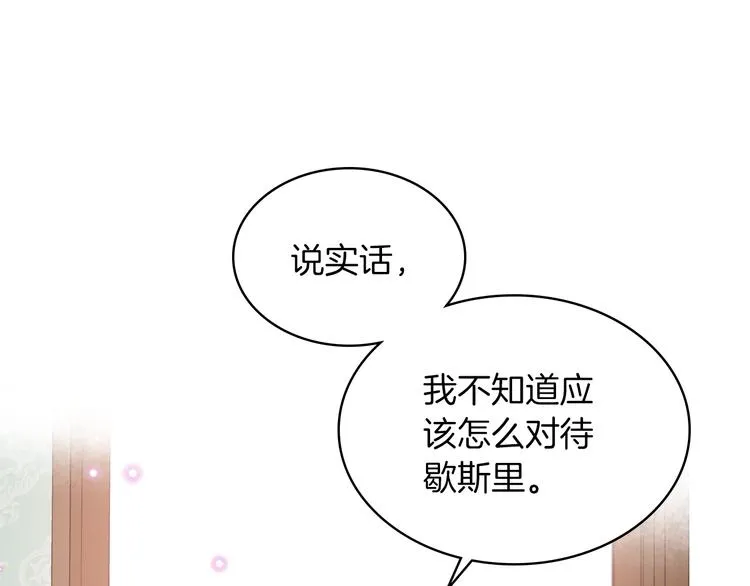 第15话 守护姐姐 第91页