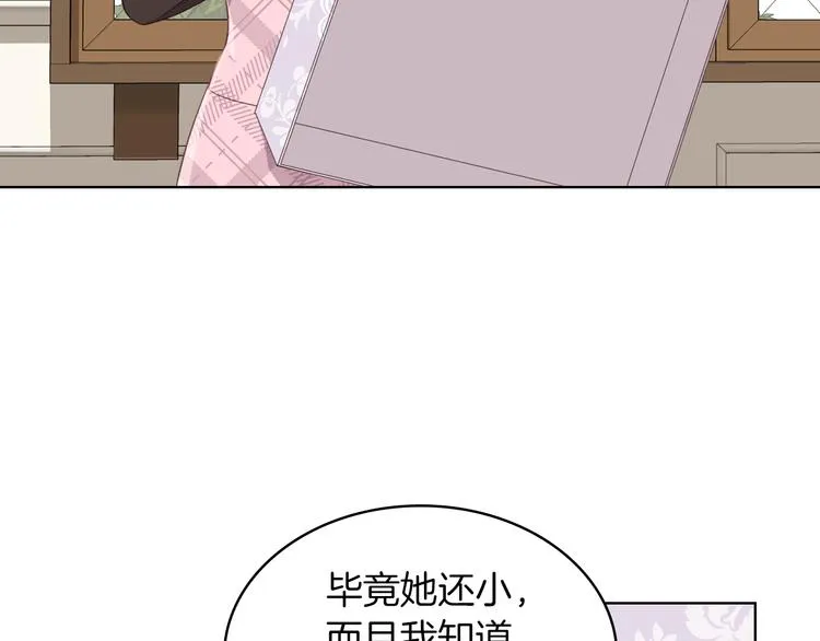 第15话 守护姐姐 第93页