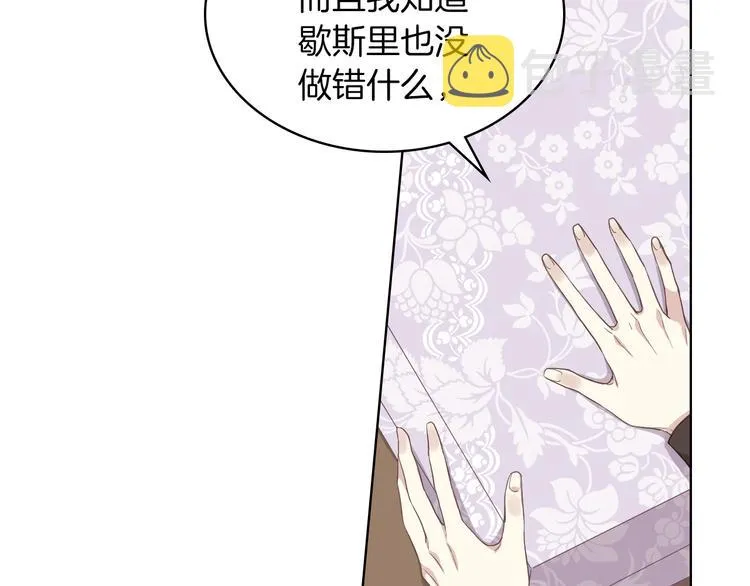 第15话 守护姐姐 第94页