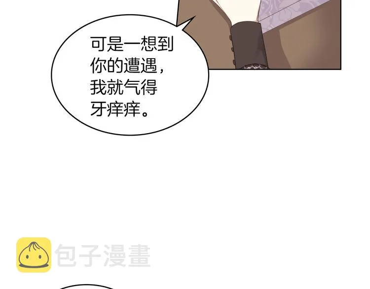 第15话 守护姐姐 第95页