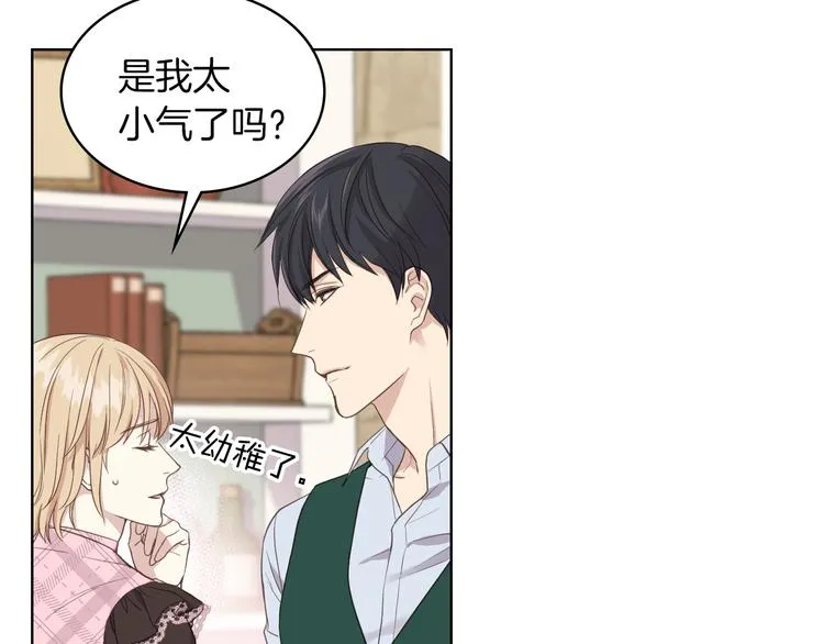 第15话 守护姐姐 第96页