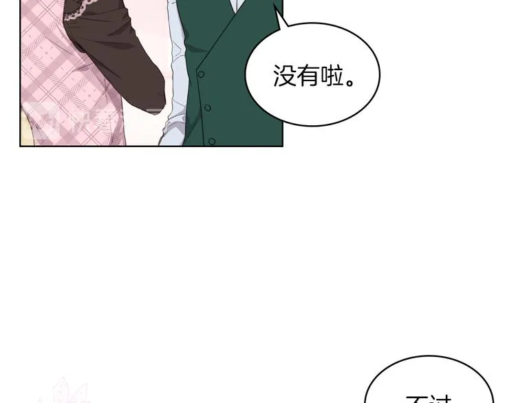 第15话 守护姐姐 第97页
