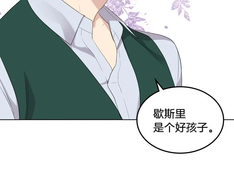 第15话 守护姐姐 第99页