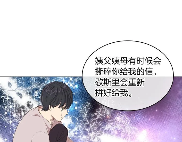 第15话 守护姐姐 第100页