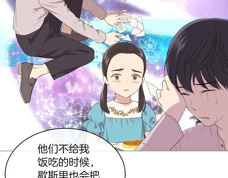 第15话 守护姐姐 第101页