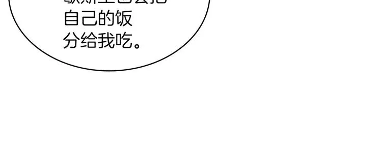 第15话 守护姐姐 第102页