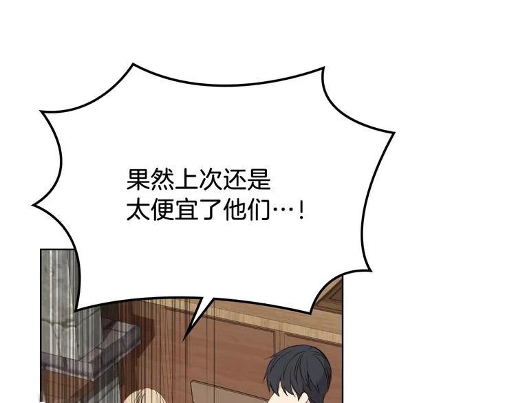 第15话 守护姐姐 第106页