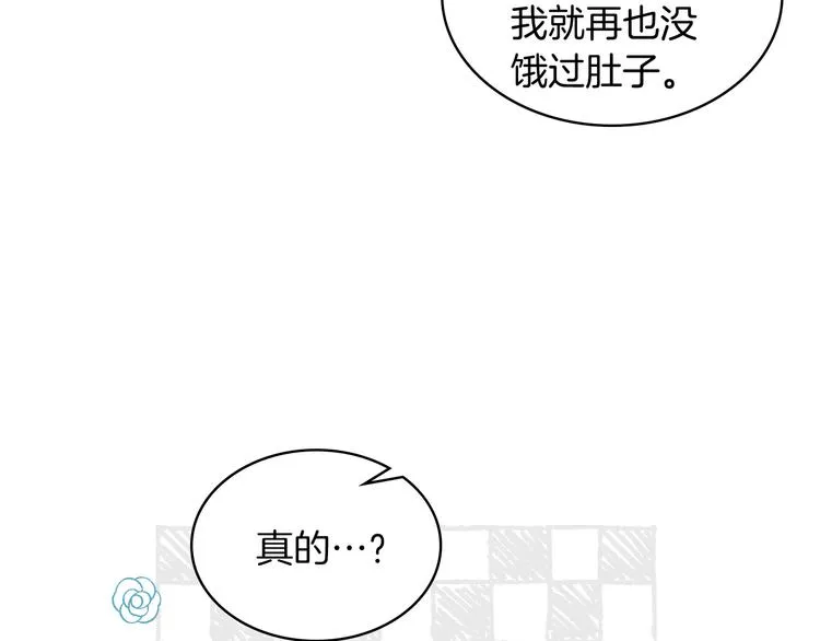 第15话 守护姐姐 第108页