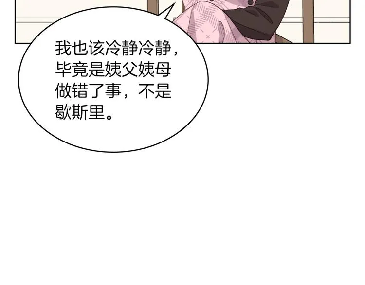 第15话 守护姐姐 第111页