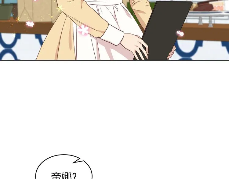 第15话 守护姐姐 第117页