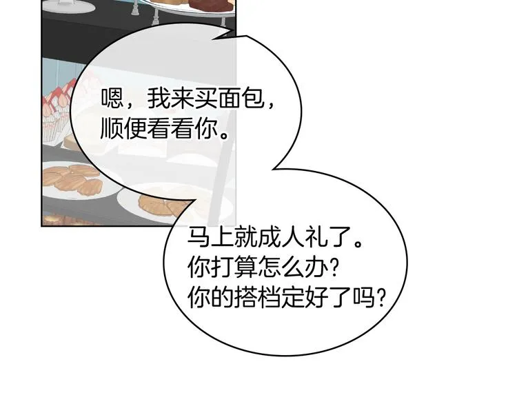 第15话 守护姐姐 第121页