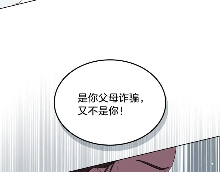第15话 守护姐姐 第125页