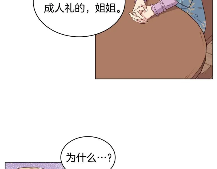 第15话 守护姐姐 第131页