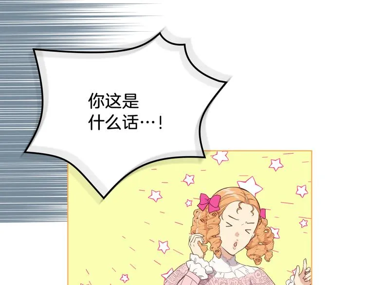 第16话 弟弟的搭档 第2页