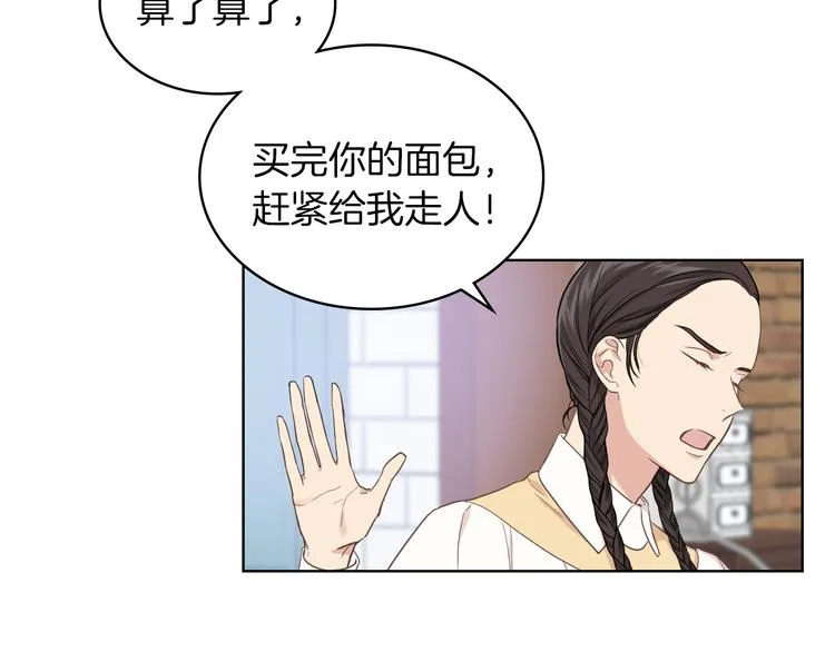 第16话 弟弟的搭档 第4页
