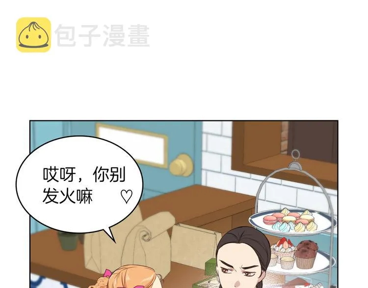 第16话 弟弟的搭档 第5页