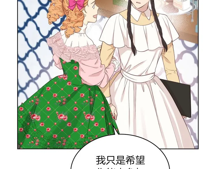 第16话 弟弟的搭档 第6页