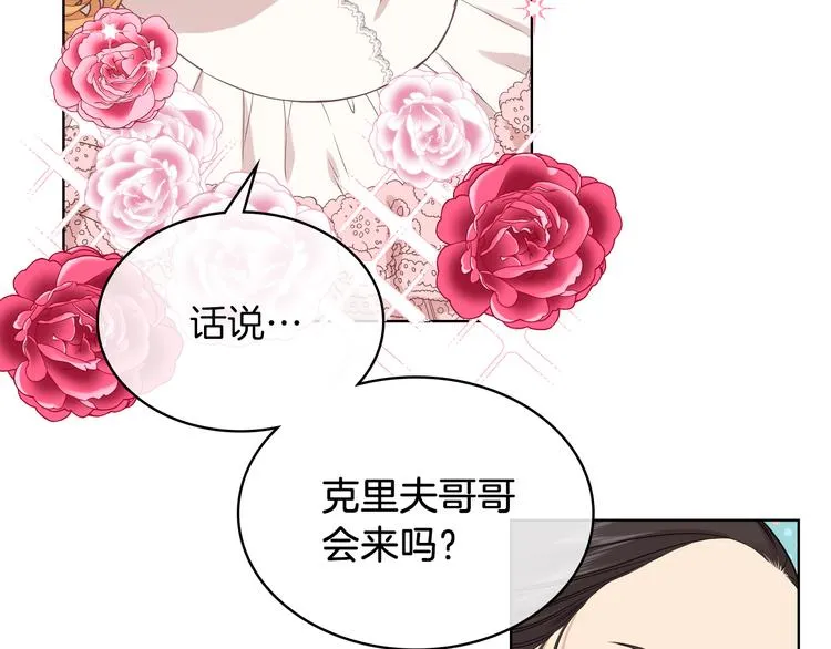 第16话 弟弟的搭档 第9页